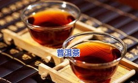 有霉味的普洱茶怎么办？能否继续饮用？