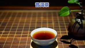 中秋普洱茶-中秋普洱茶促销标题