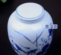 凤临普洱茶1996陶罐：一款具有历史韵味的经典茶品，由凤临茶厂于2006年出品。现在购买凤临牌普洱茶春夏秋冬套装，即可享受优惠价格！