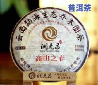 润元昌普洱茶公司总部-润元昌普洱茶公司总部在哪里