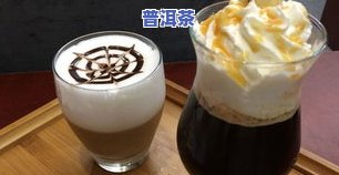 沉香普洱茶多少一包，探秘沉香普洱茶：每包价格是多少？