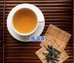 云洱普洱茶特点文案：品味云南普洱的独特韵味与健康功效