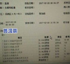 普洱茶紫票：含义、等级与区别，全解普洱茶紫票与蓝山红票及紫茶种类