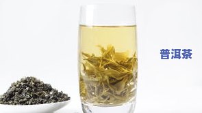 有奶味像树枝的茶叶是什么茶？详解其种类与特点