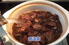 普洱茶可以烫牛肉吗？如何煮出美味口感？视频教学！