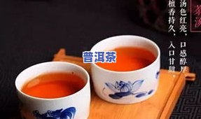 回甘最明显的普洱茶种类：哪些茶叶具有更佳回甘效果？