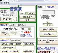 抢普洱茶软件：最新下载、推荐评价及抢购攻略