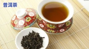 贡品大红袍是普洱茶吗？价格多少？它是普洱茶吗？原因是什么？