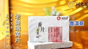 探究布朗山曼捌茶的独特魅力：曼木、曼囡、曼糯与曼果老寨的比较分析