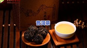 云南普洱茶哪个最香好的-云南普洱茶哪个最香好的