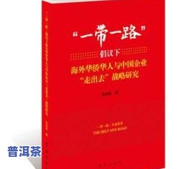 普洱茶叶研究所：介绍、招聘与研究概况