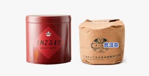 辽阳普洱茶-187542普洱茶