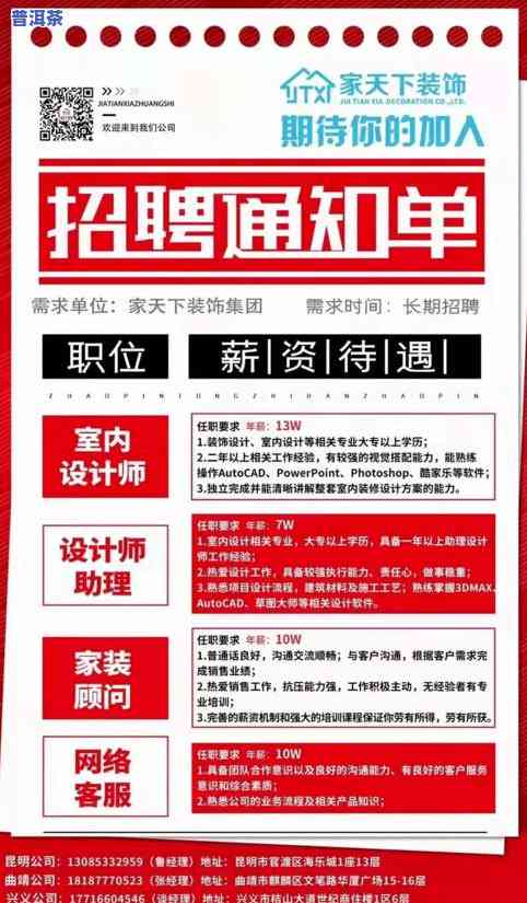 昆明威盛茶叶公司：地址、招聘信息及公司评价