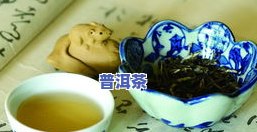 普洱茶不好-普洱茶不好喝怎么回事