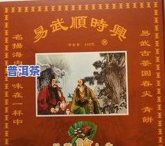 全系列普洱茶价格表：易武、紫尊、国艳、庆沣祥一网打尽