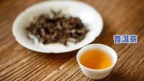 鼻塞喝普洱茶好吗？适合多大儿童饮用？