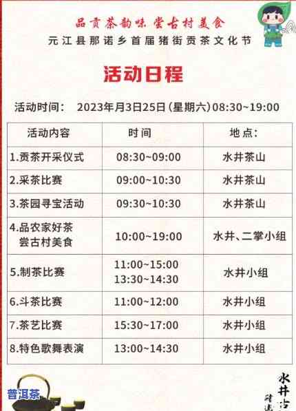 2003年六大茶山茶价及历年变化情况：从2003年至2007年的价格比较，以及2005、2006年的具体茶品价格