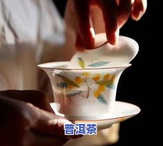 来例假期间是否适合饮用普洱茶？