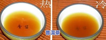 普洱茶里有白色东西，是什么？正常吗？能喝吗？