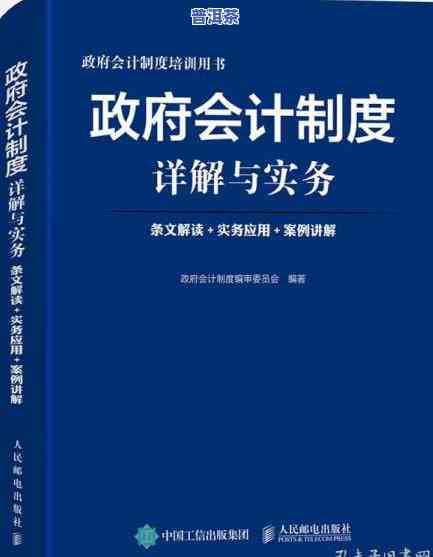 普洱茶评审标准详解：内容、更新与实施