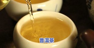 普洱茶的爱情寓意：深入骨髓的相守与承诺