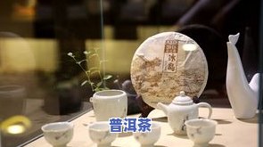 普洱茶标杆：定义、代表性产品及经典之作解析