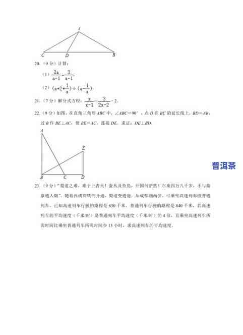 云南普洱茶多样性分析表-云南普洱茶多样性分析表格