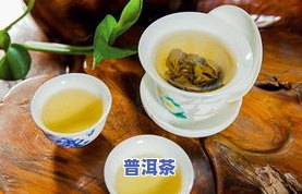 普洱和红茶混着喝：效果、好处与注意事项