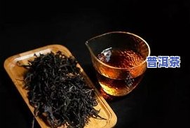 普洱茶能与红茶一起泡吗-普洱茶能与红茶一起泡吗功效