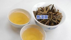 普洱茶里加陈皮：功效、是否适合饮用？