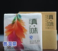 10元一盒普洱茶价格表-10元一盒普洱茶价格表图片