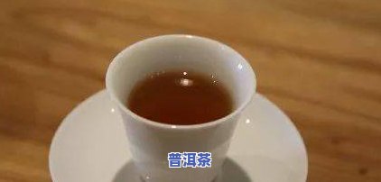 普洱茶的退出期是多久啊-普洱茶的退出期是多久啊