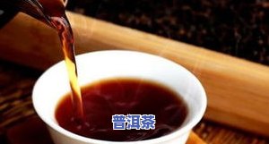 普洱茶熟茶起源于何时？哪一年份的普洱熟茶更好？