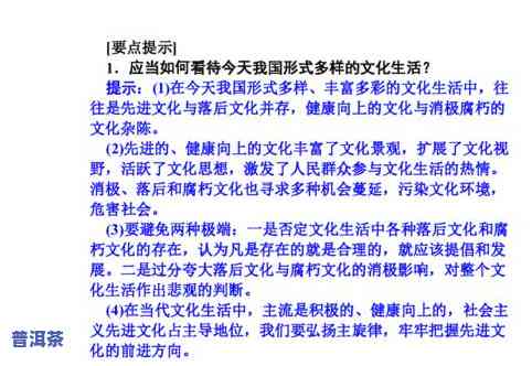 探究普洱茶成瘾性的表现形式与特点