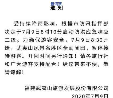 武夷山三坑两涧茶叶价格一览表，详细解析其市场价格与品质