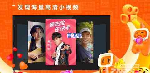 普洱茶tv：一站式观看最新版、海外版直播与TVB内容