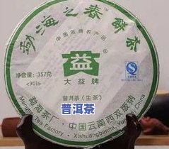 紫芽普洱生茶适合收藏吗？探讨其适藏性与品种特性