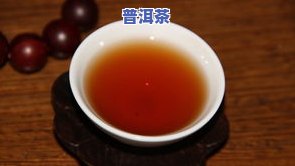 淳朴普洱茶：价格、品种全解析