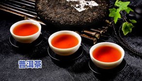 喝普洱茶能得到和失去嘛-喝普洱的茶会-失眠吗