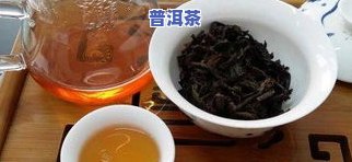 普洱茶对胃好嘛？了解其功效与适宜人群