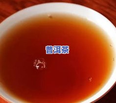 下关樟香普洱茶-普洱 樟香