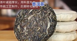 古树普洱茶冰岛是什么茶-冰岛古树普洱茶功效