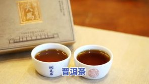 小瓷壶泡熟普洱茶：安全、美味？全解析！