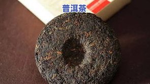 普洱茶判断-普洱茶判断是不是霉变