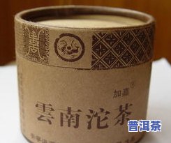 嘉茗牌普洱茶价格表及图片全览