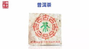 回归普洱茶100克方砖：探寻普洱茶的回甘与价格，走进回龙普洱茶厂