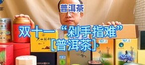 小女孩和普洱茶-小女孩和普洱茶的故事