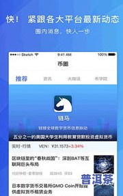 普洱茶买卖：一站式服务平台，包括APP、交流群及专业网站，让您轻松交易优质普洱茶。