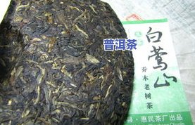 四川老树普洱茶的功效与作用全解析