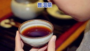 生普洱是绿茶类吗？熟悉普洱生茶与绿茶的区别